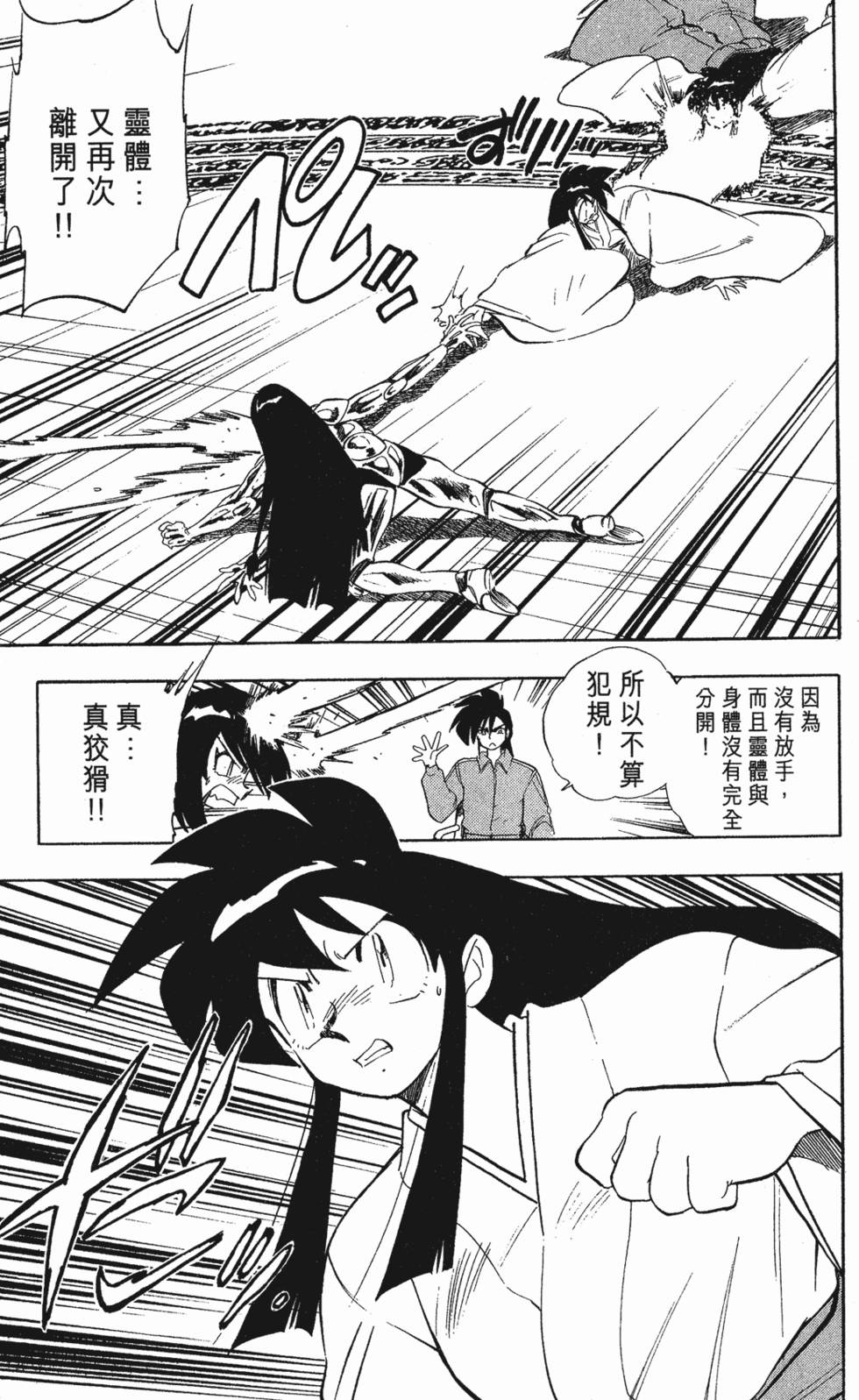 第179页