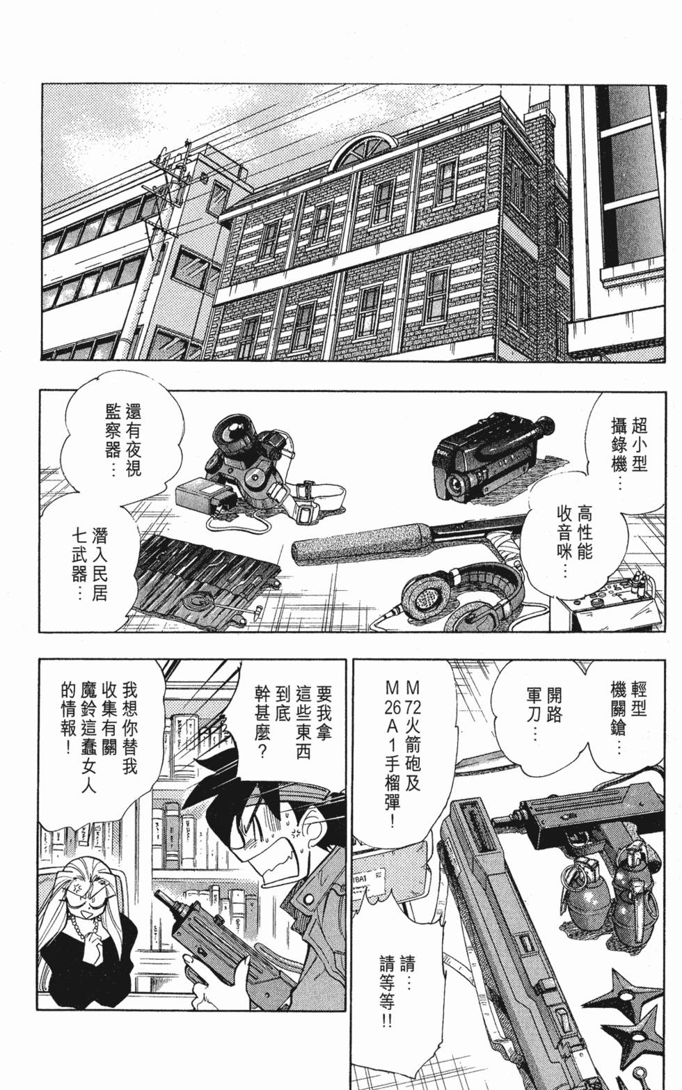 第38页