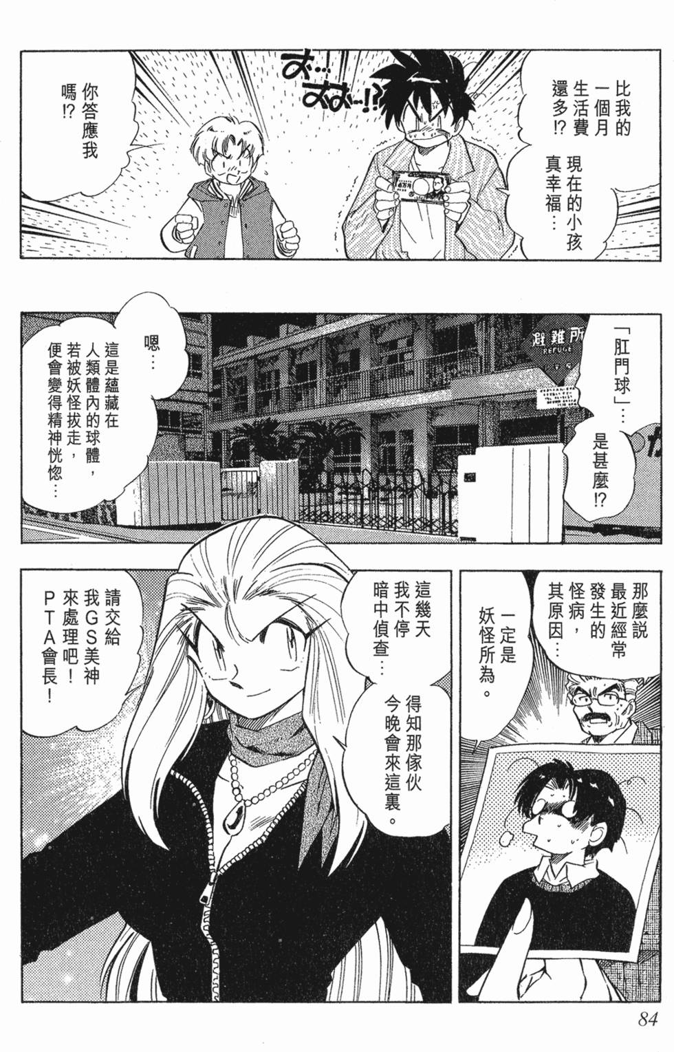 第82页