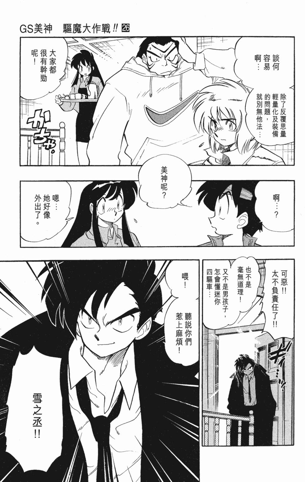 第97页