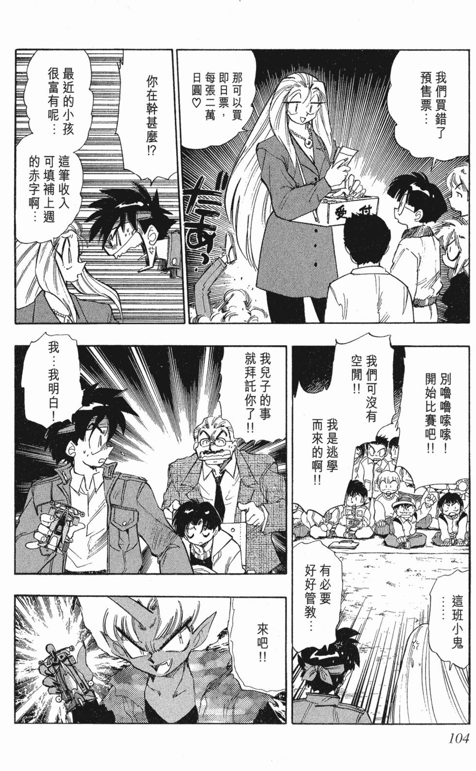 第102页