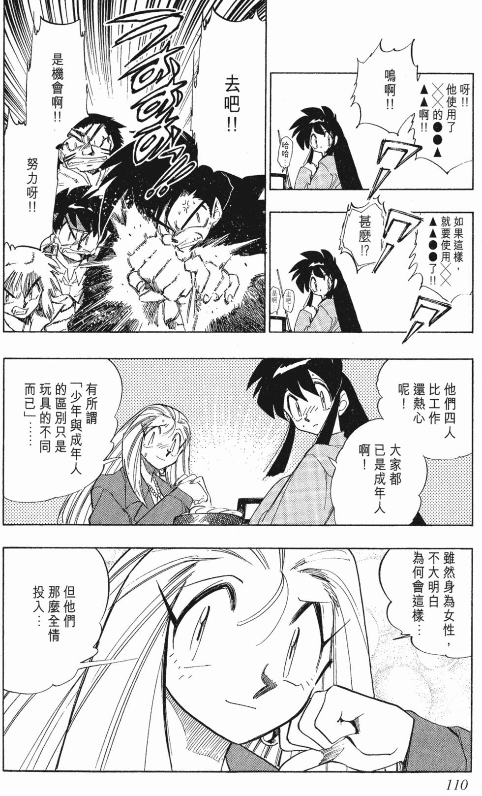 第108页