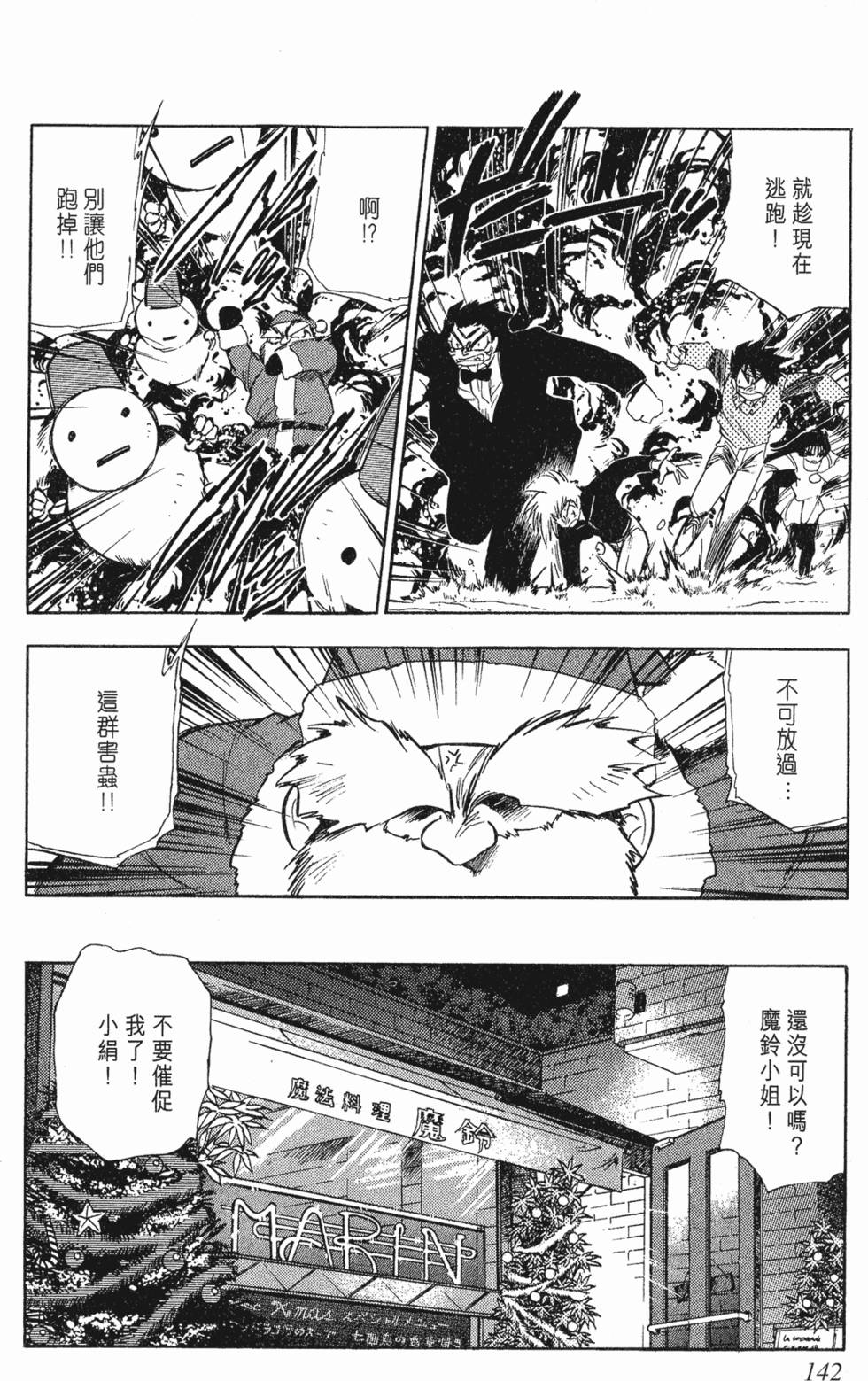 第140页