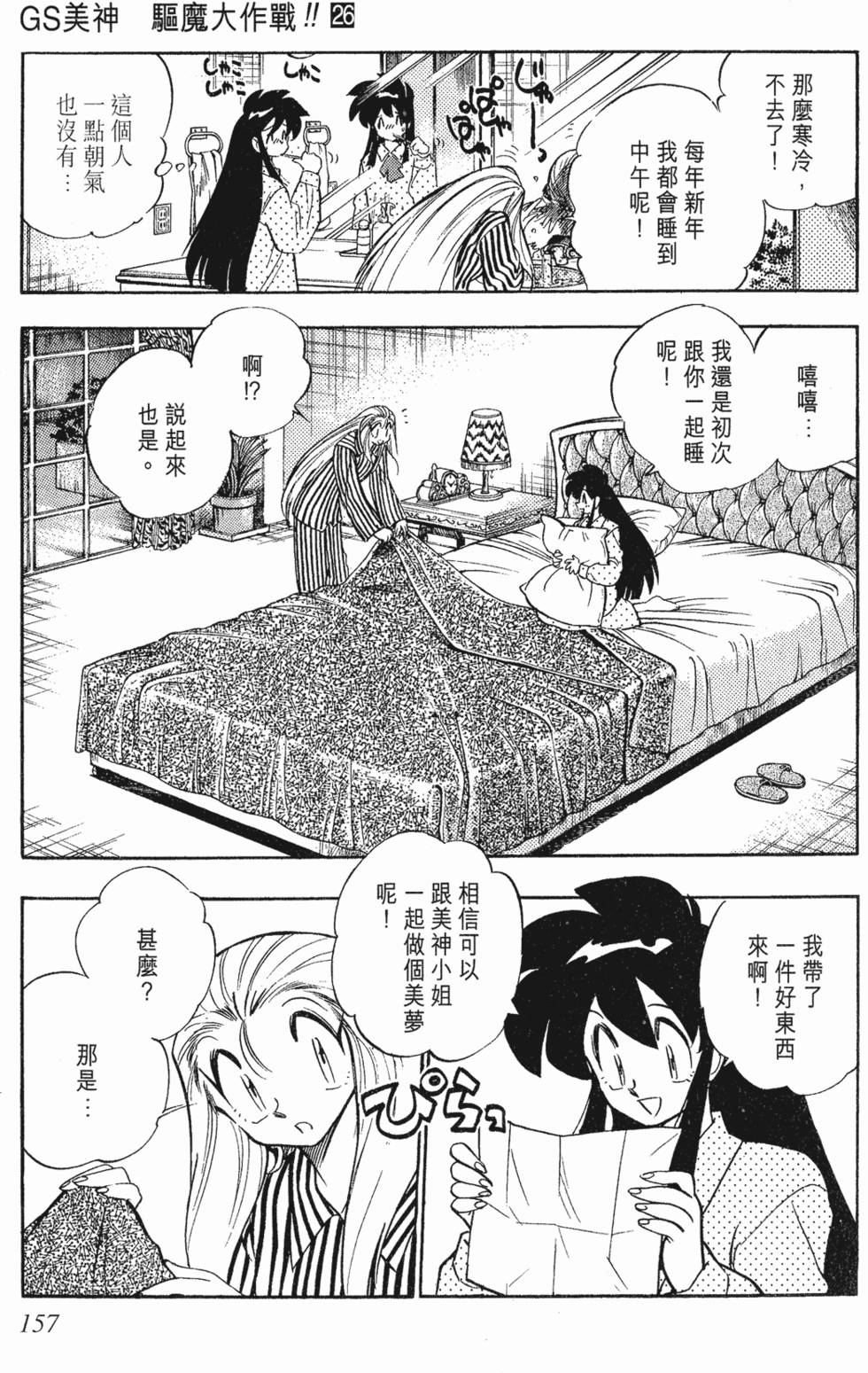 第155页