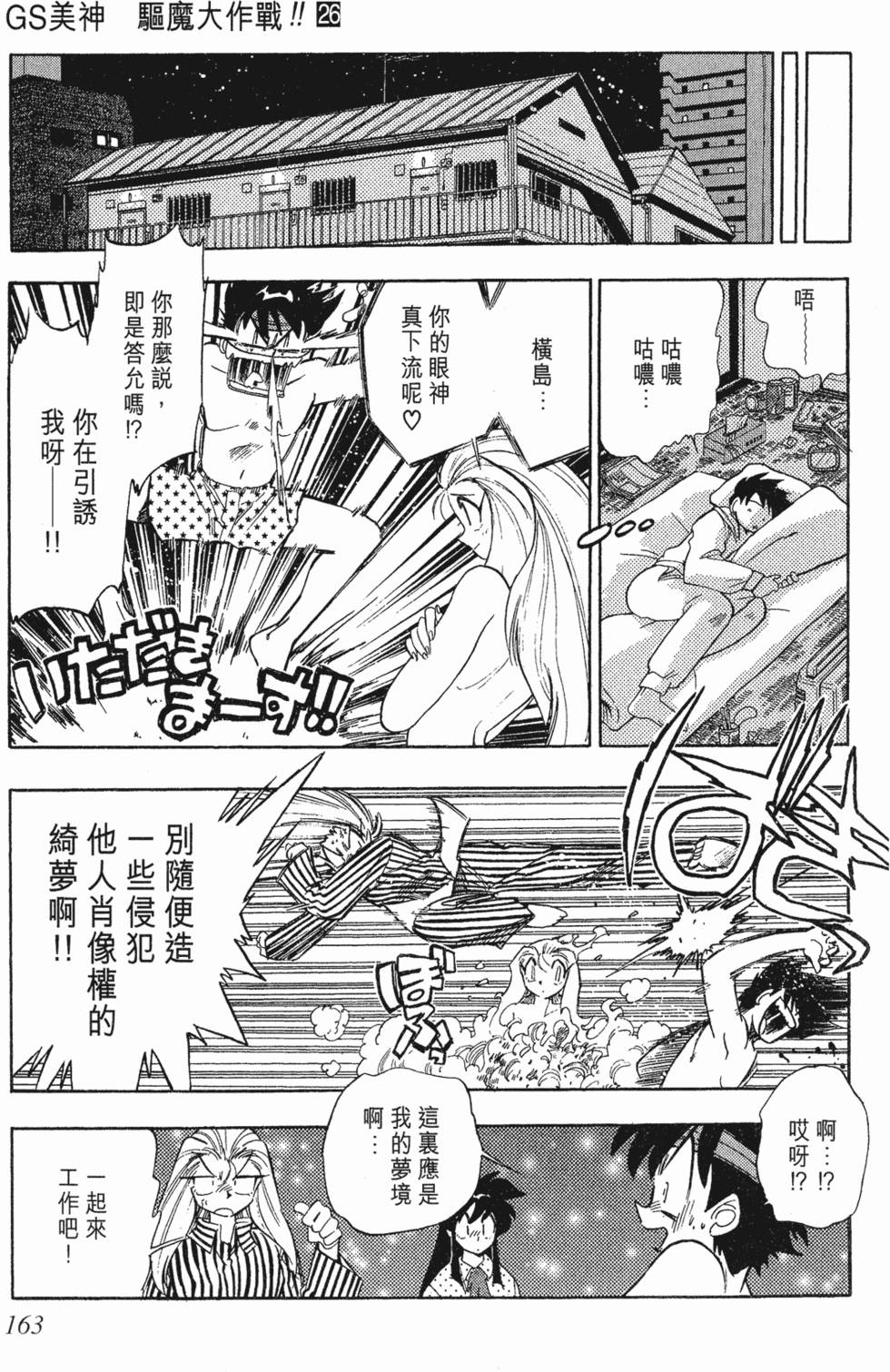 第161页