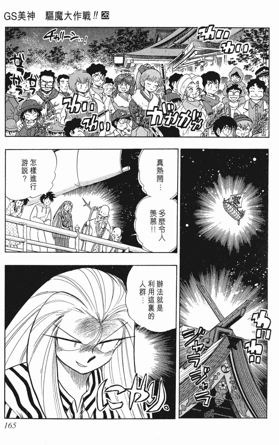 第163页