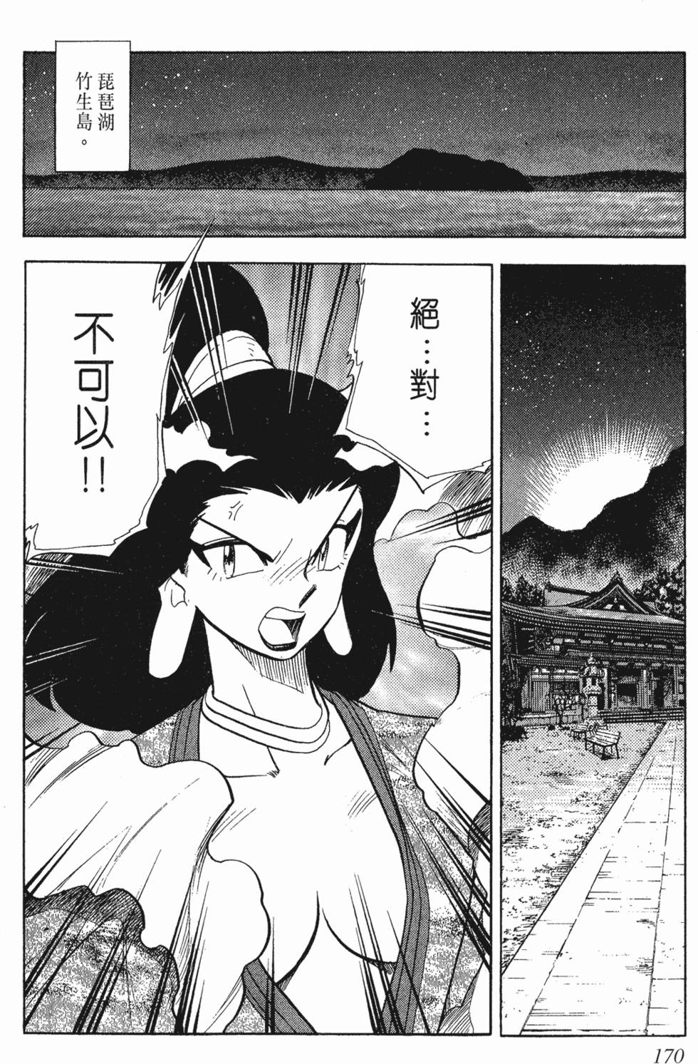 第168页