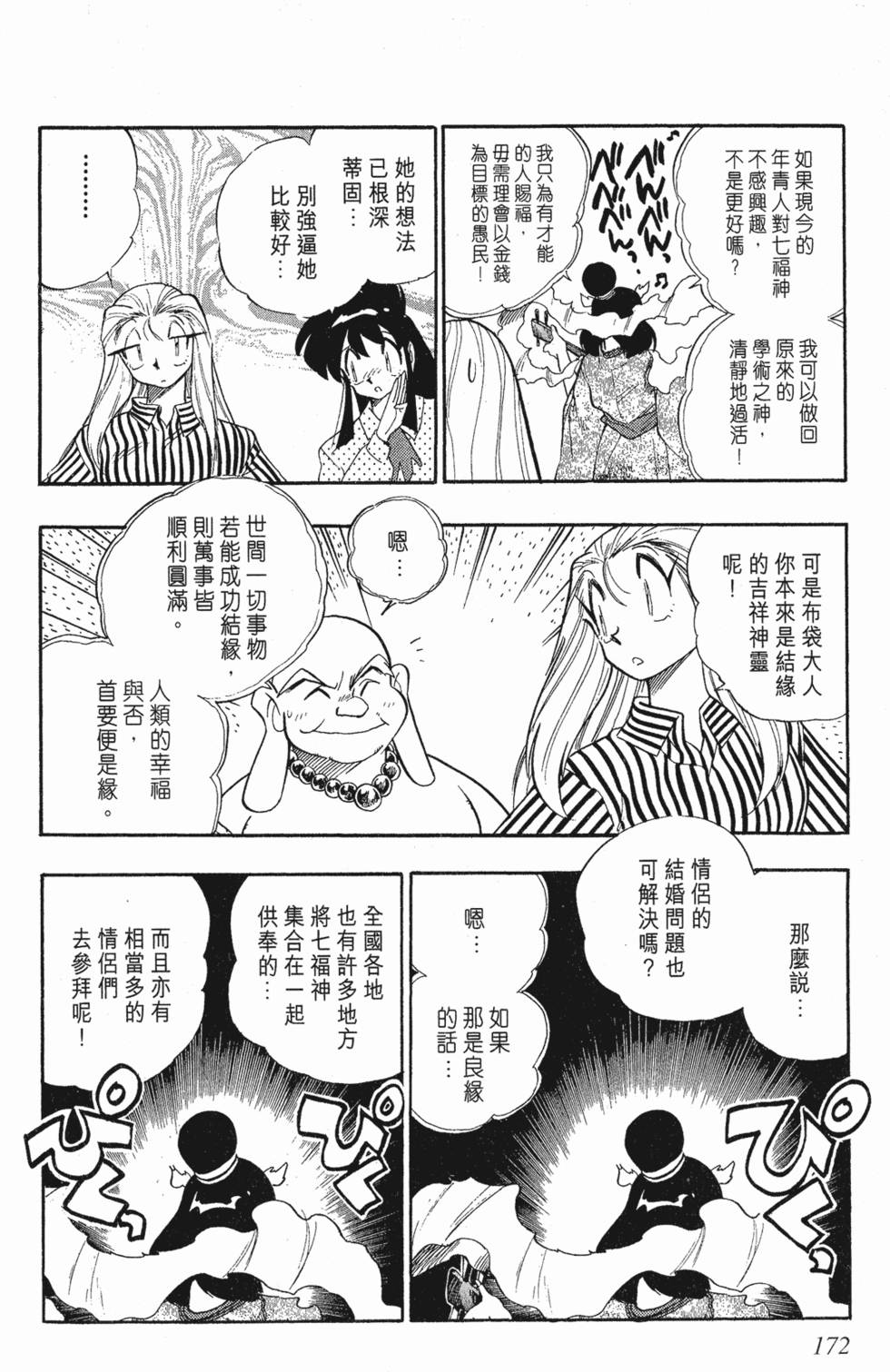 第170页