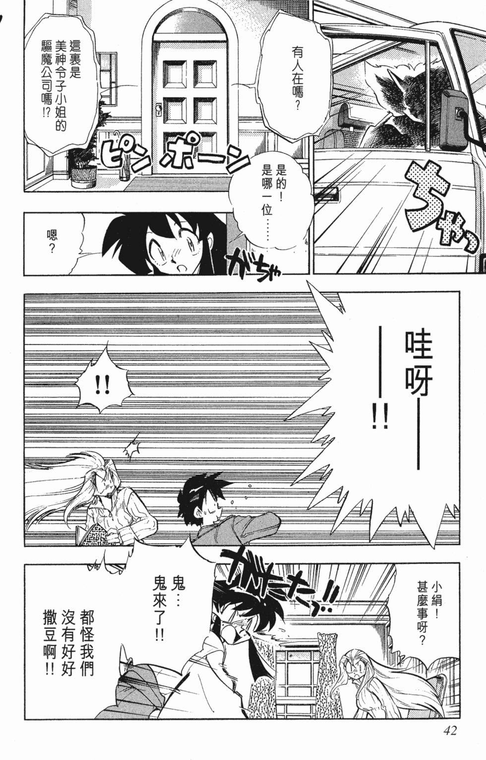 第38页