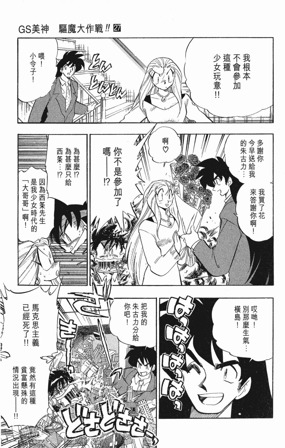 第61页