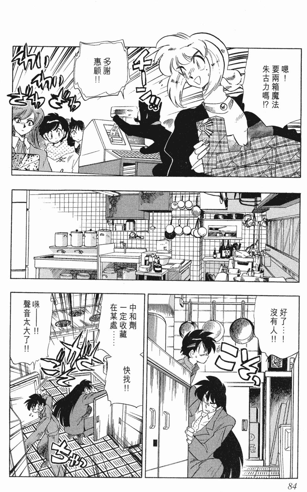 第80页
