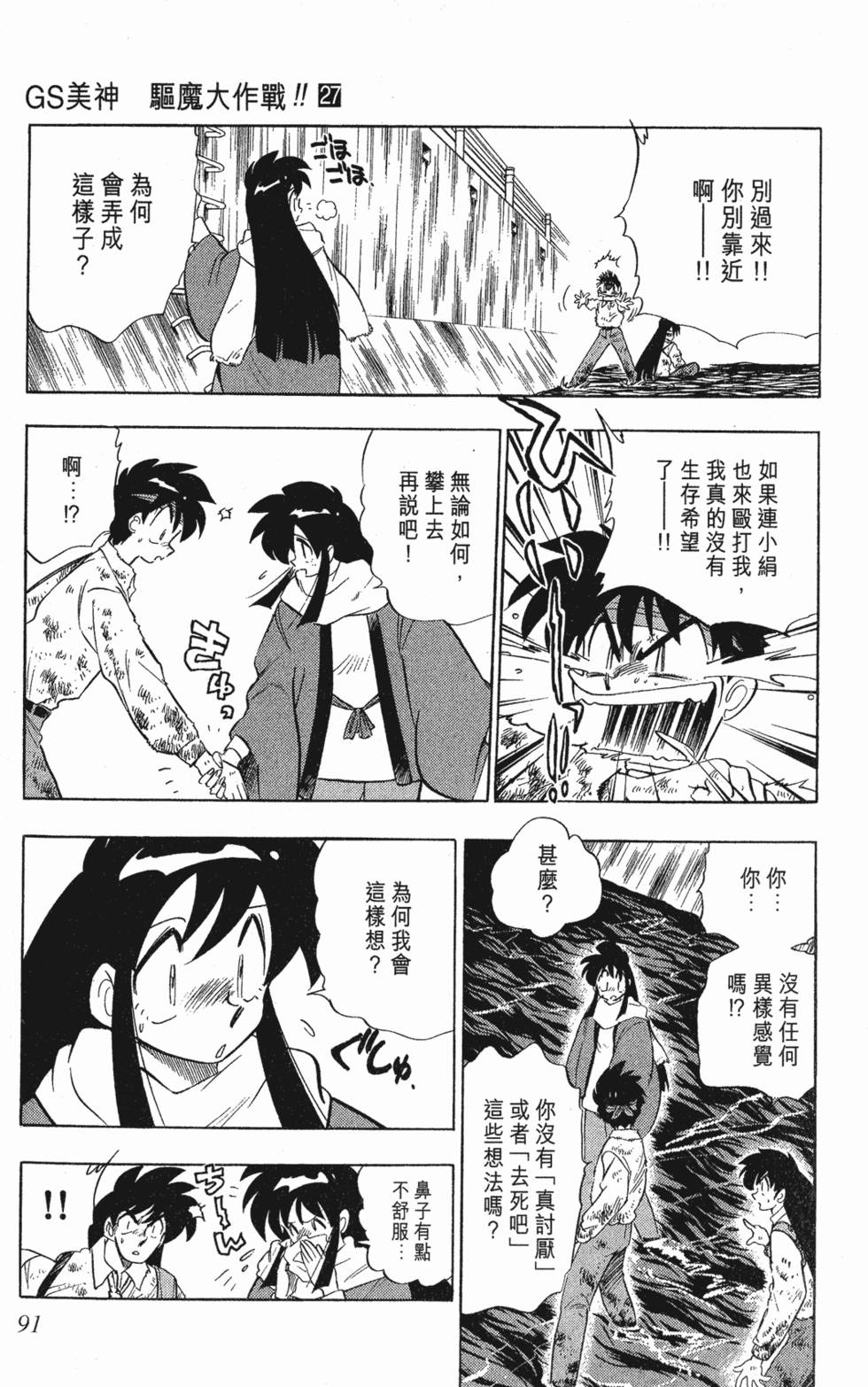 第87页
