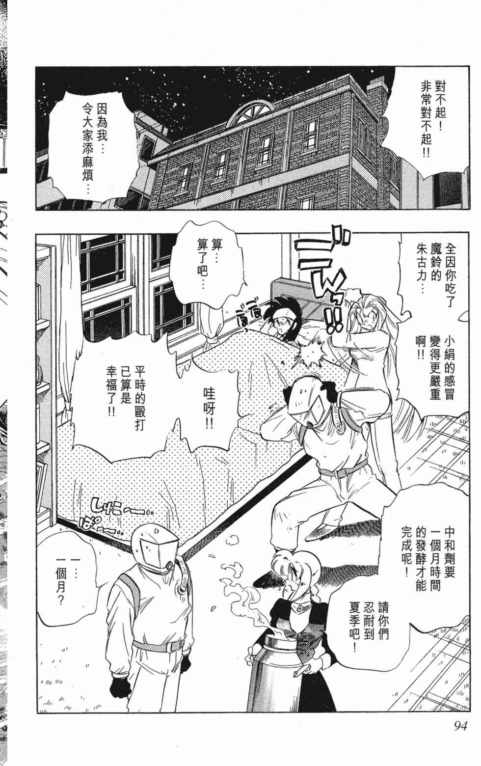 第90页