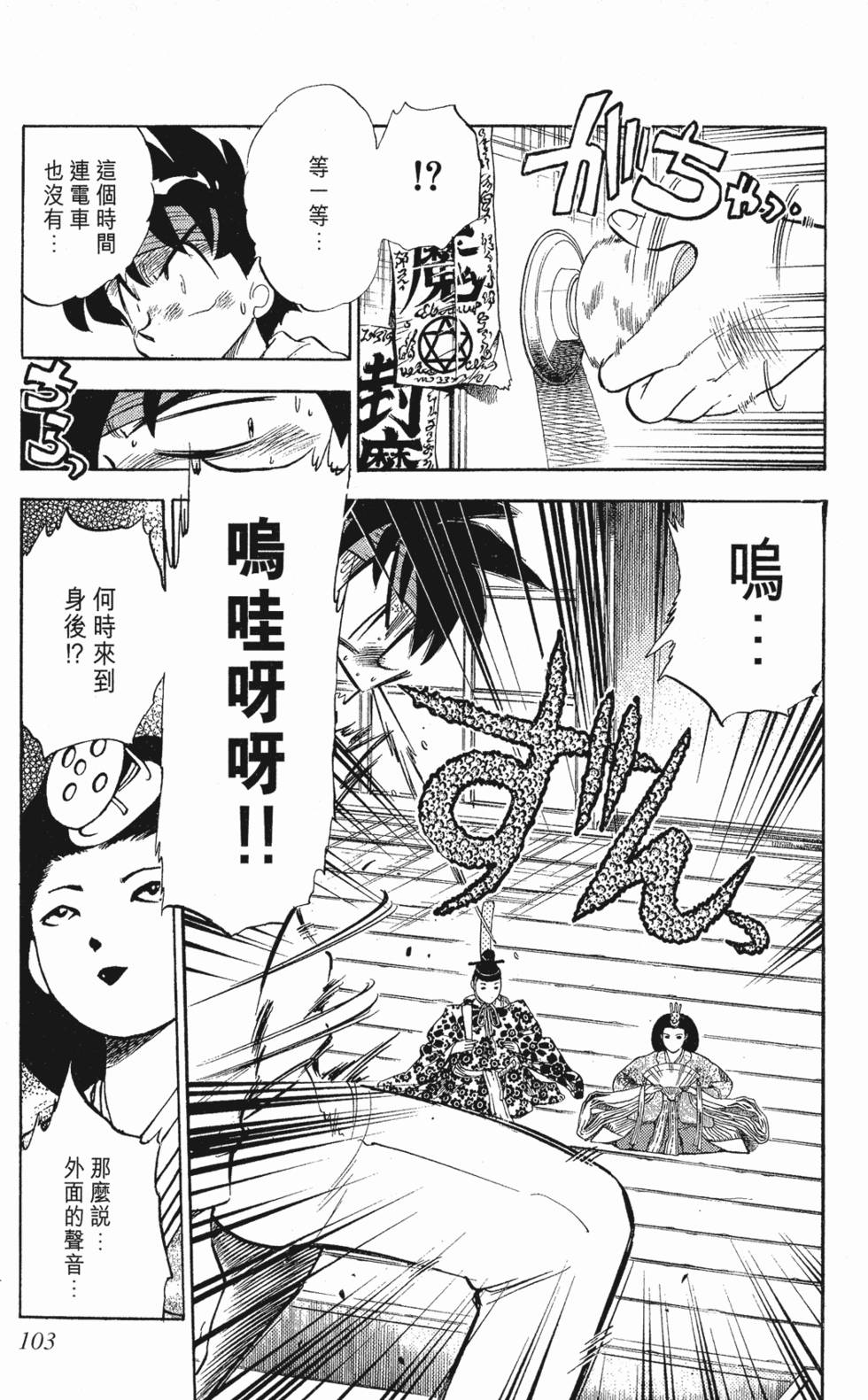 第99页