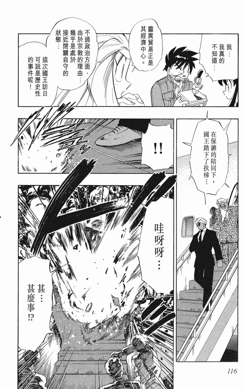 第112页