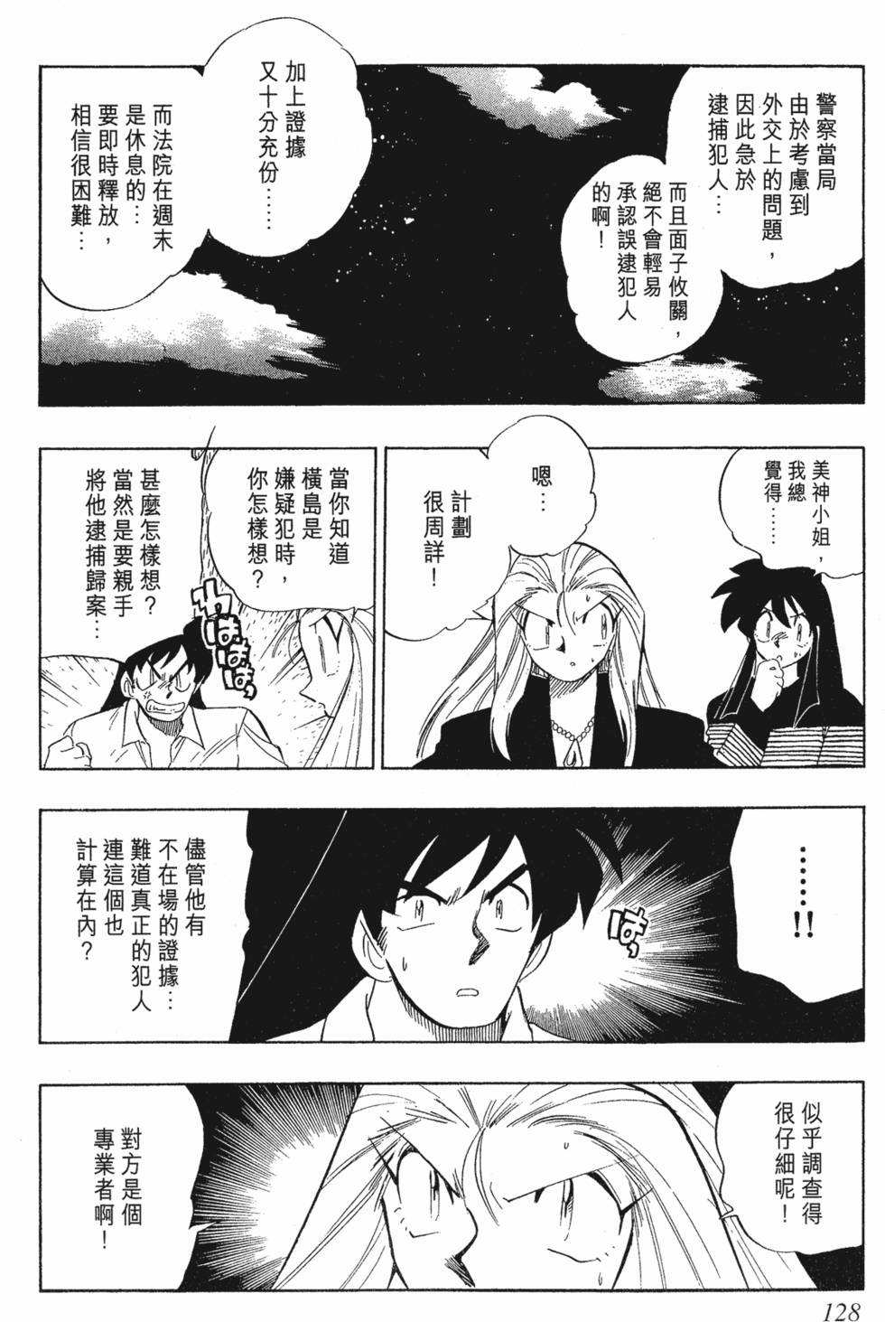 第124页