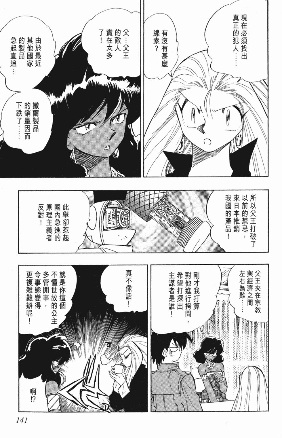 第137页