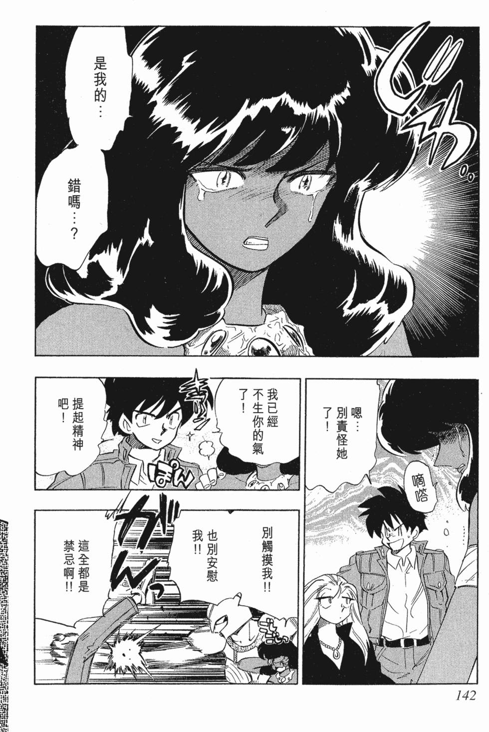 第138页