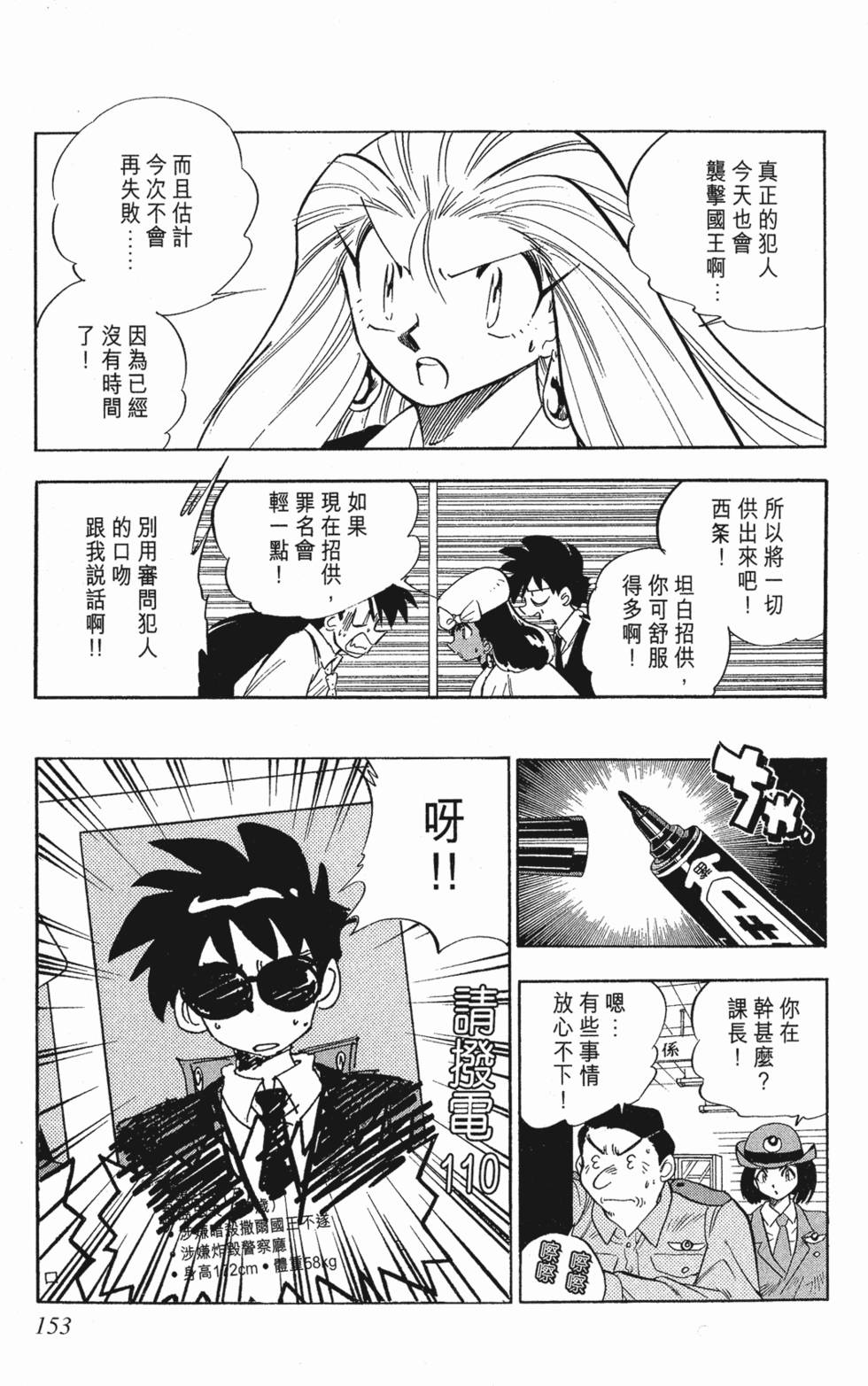 第149页