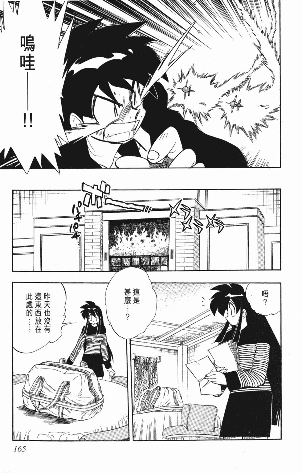 第161页
