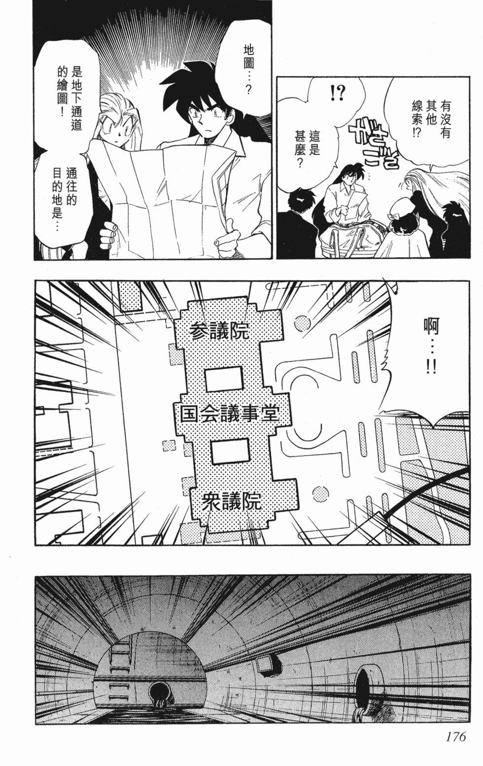 第172页
