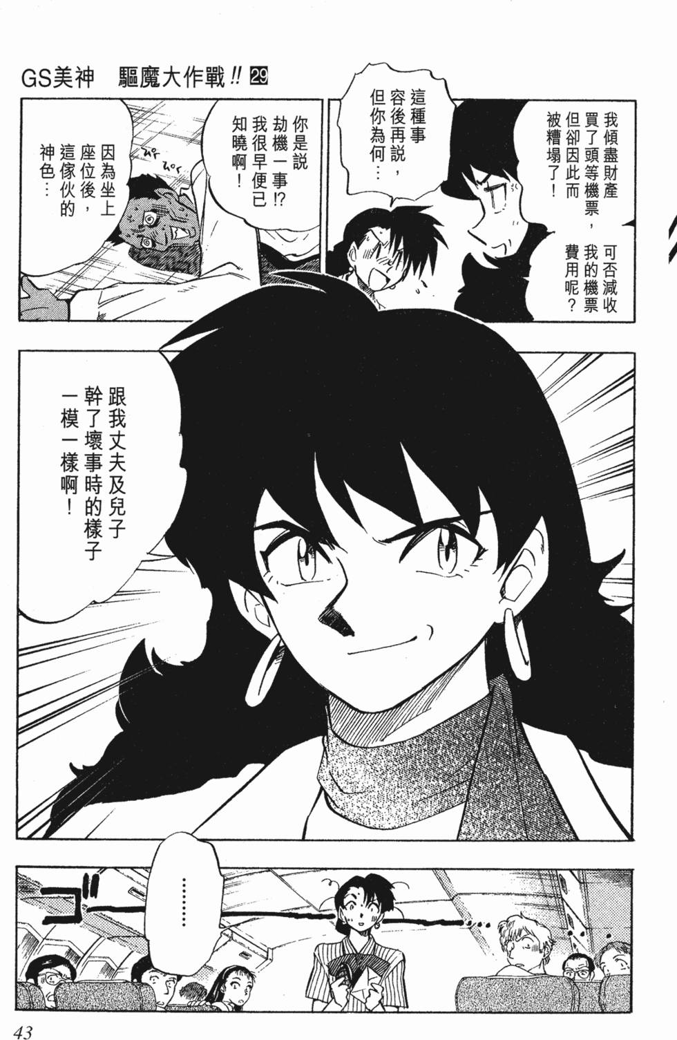 第39页