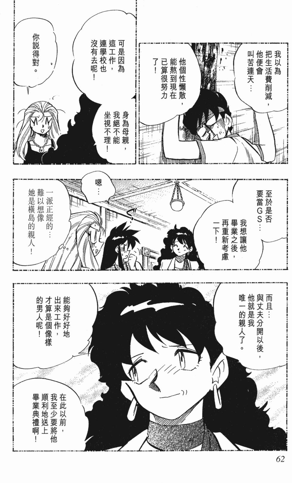 第58页
