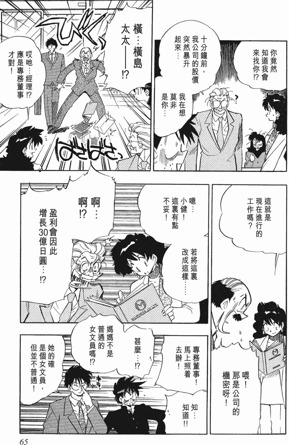 第61页