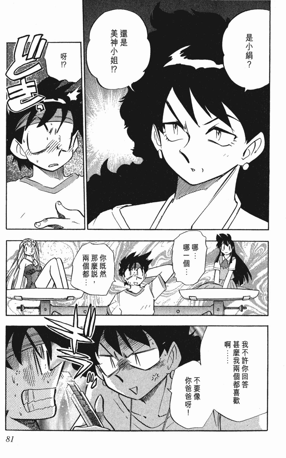 第77页