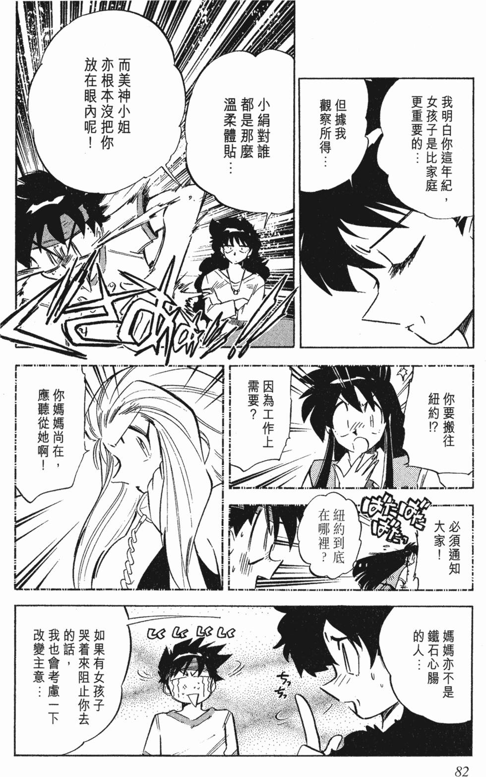 第78页