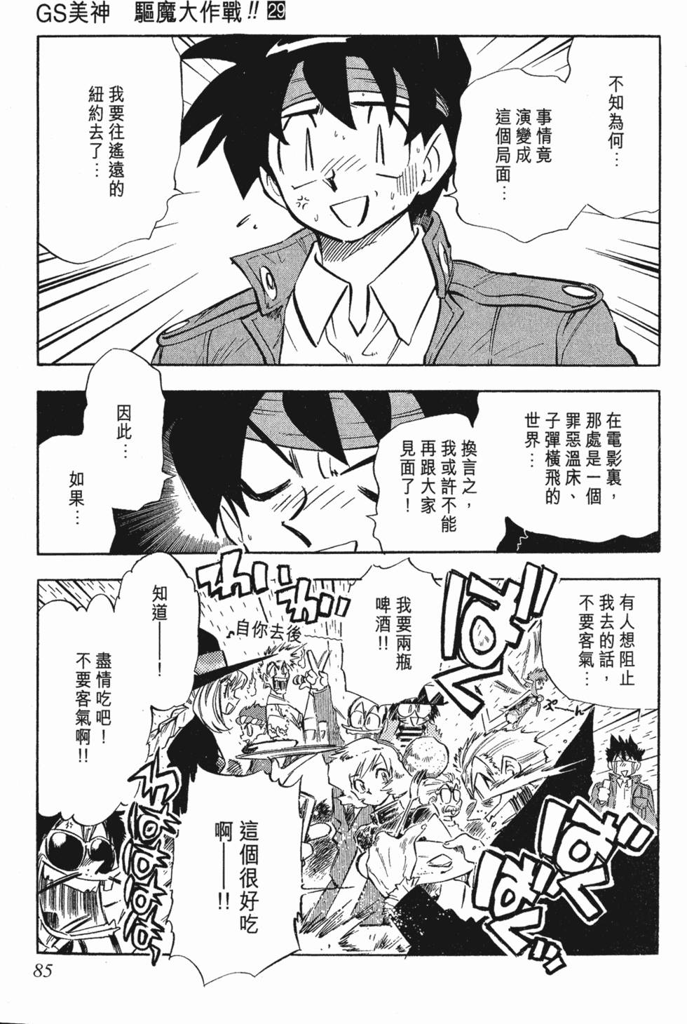 第81页