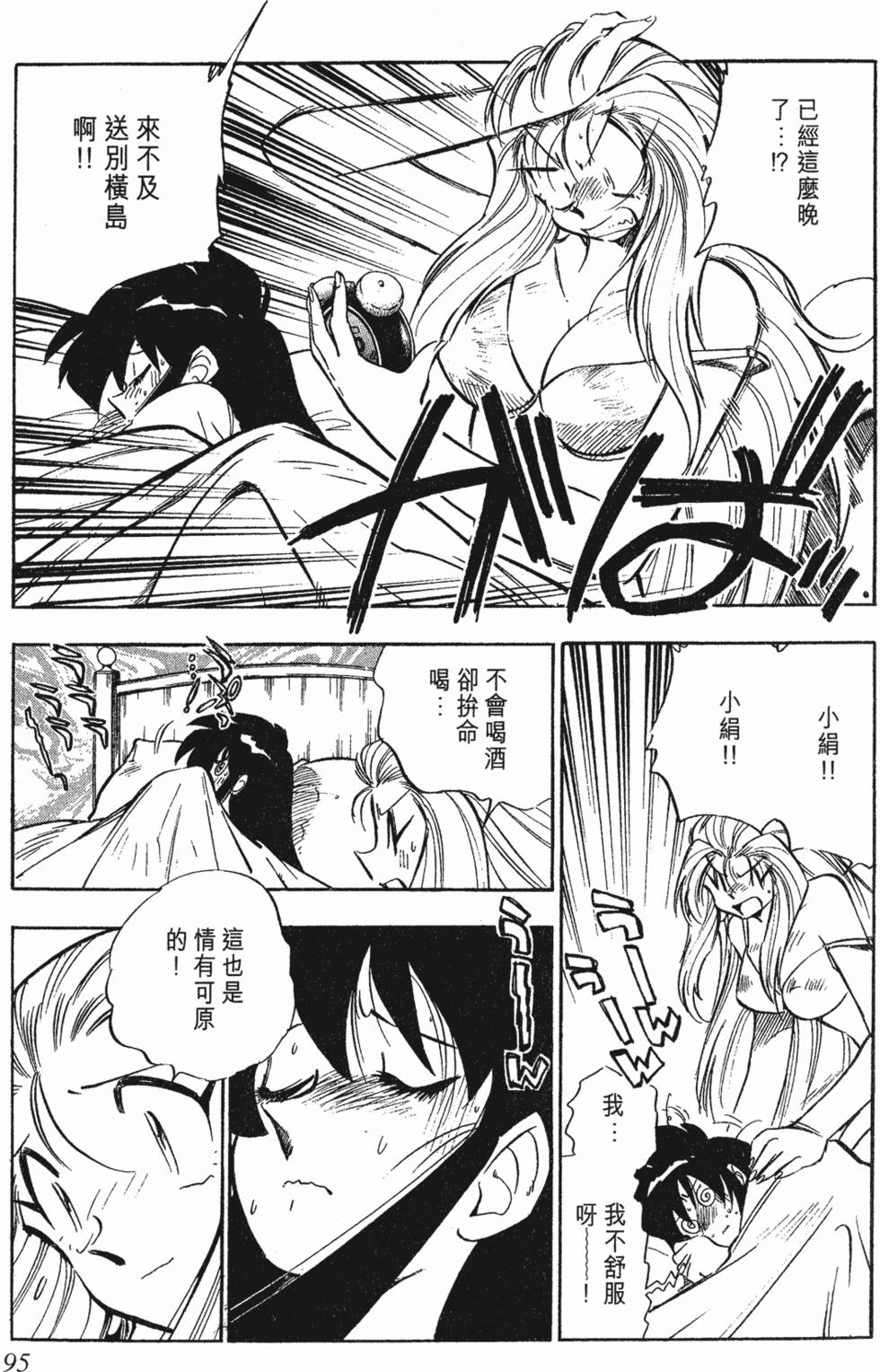 第91页