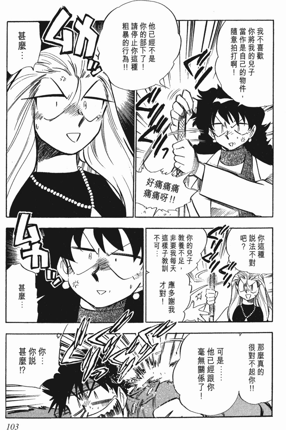 第99页