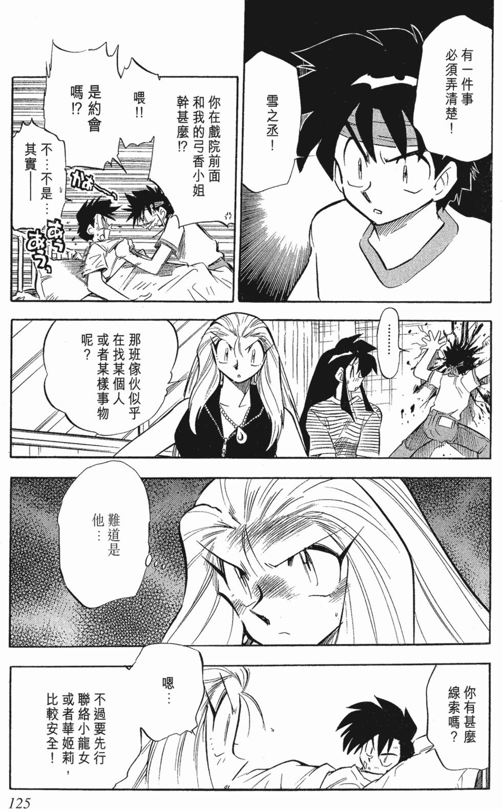 第121页