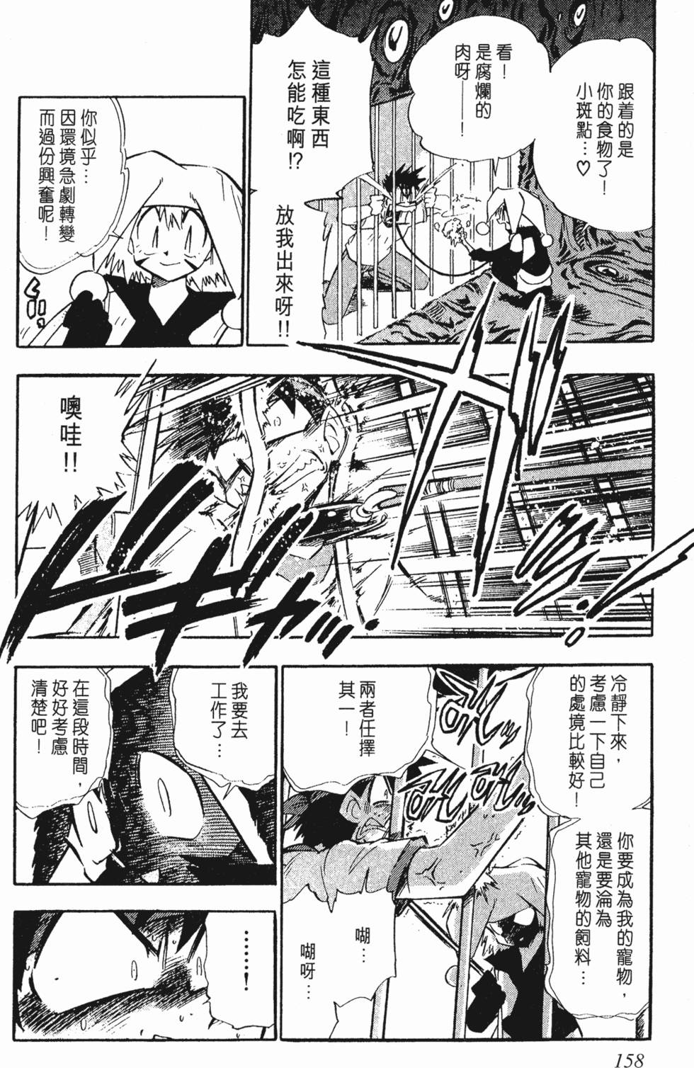 第154页