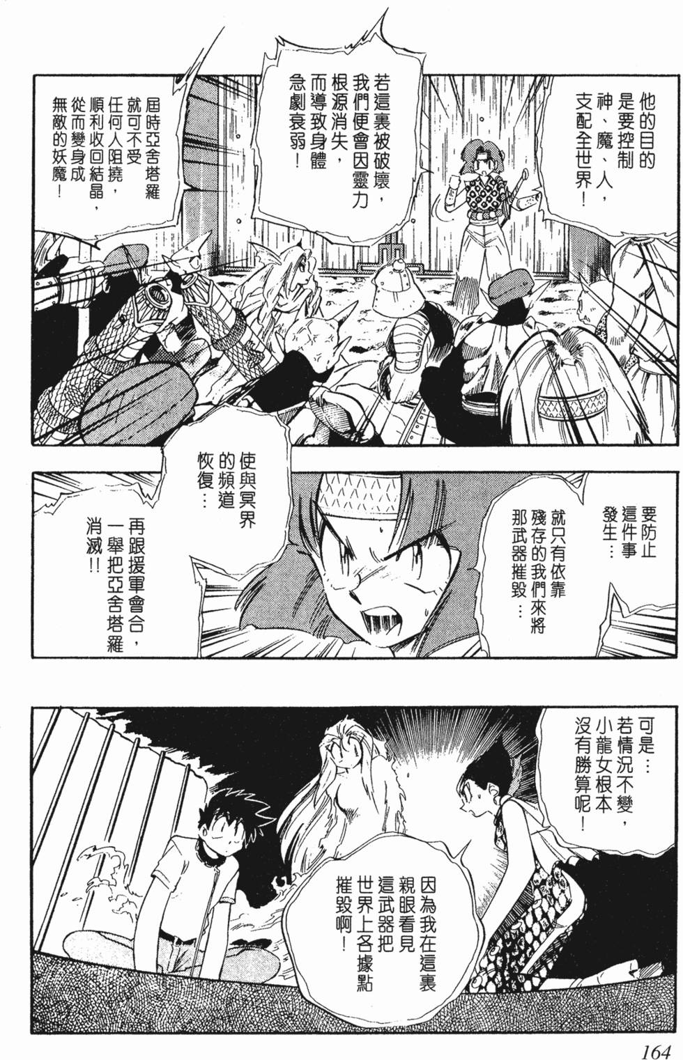 第160页
