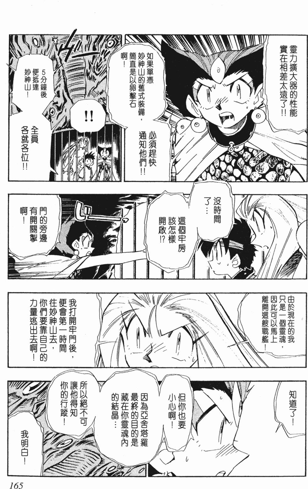 第161页