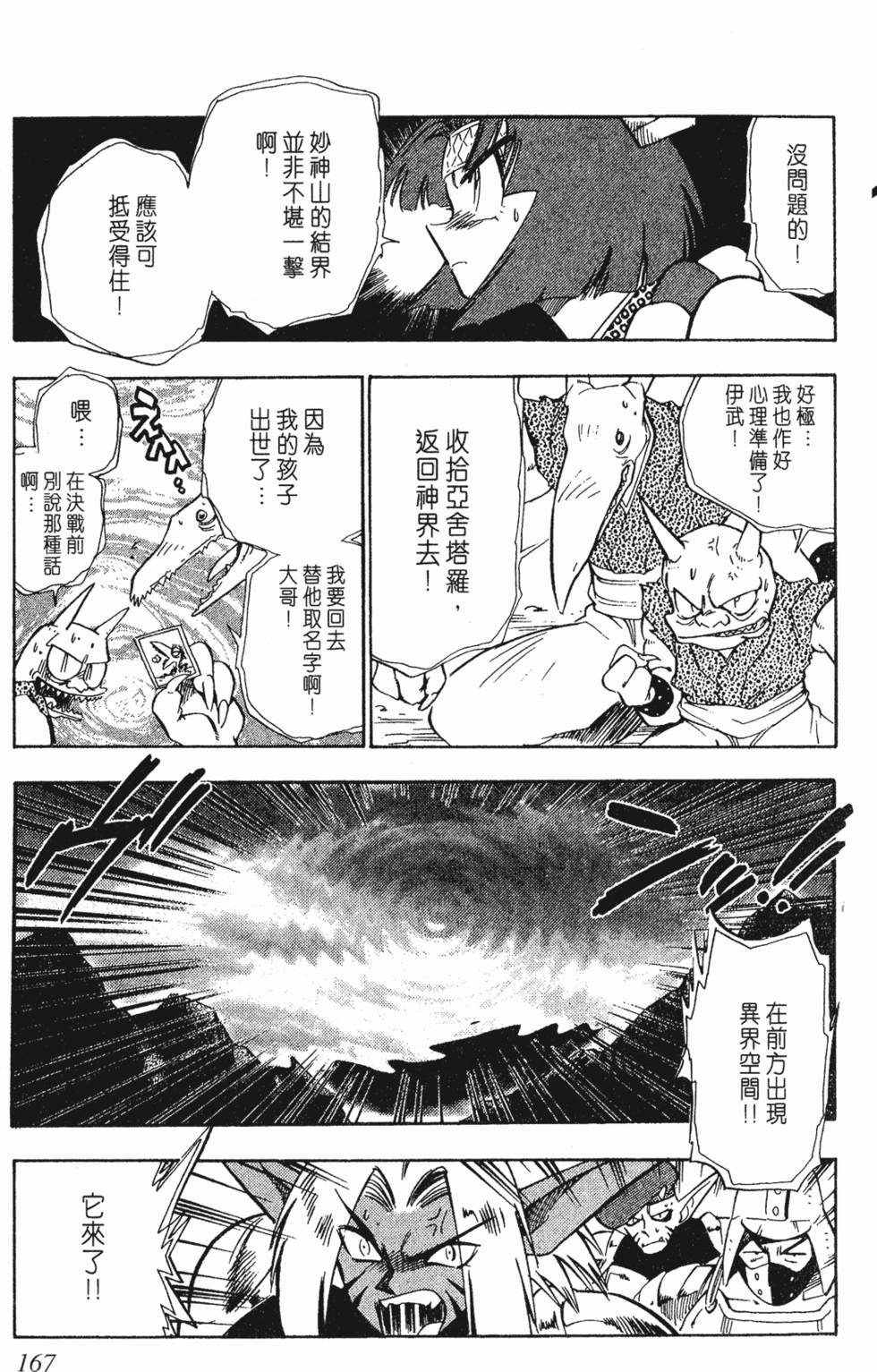 第163页