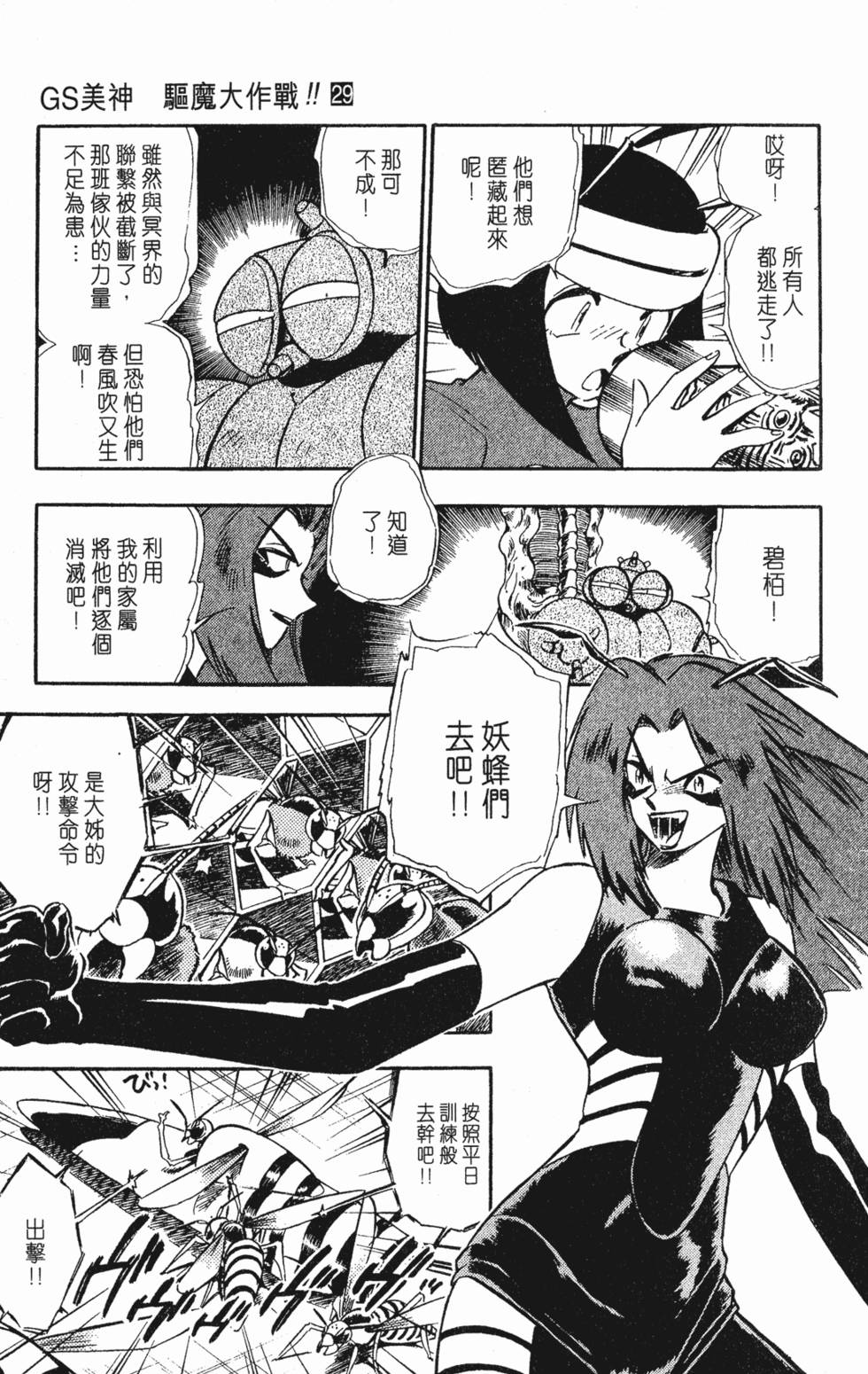 第179页