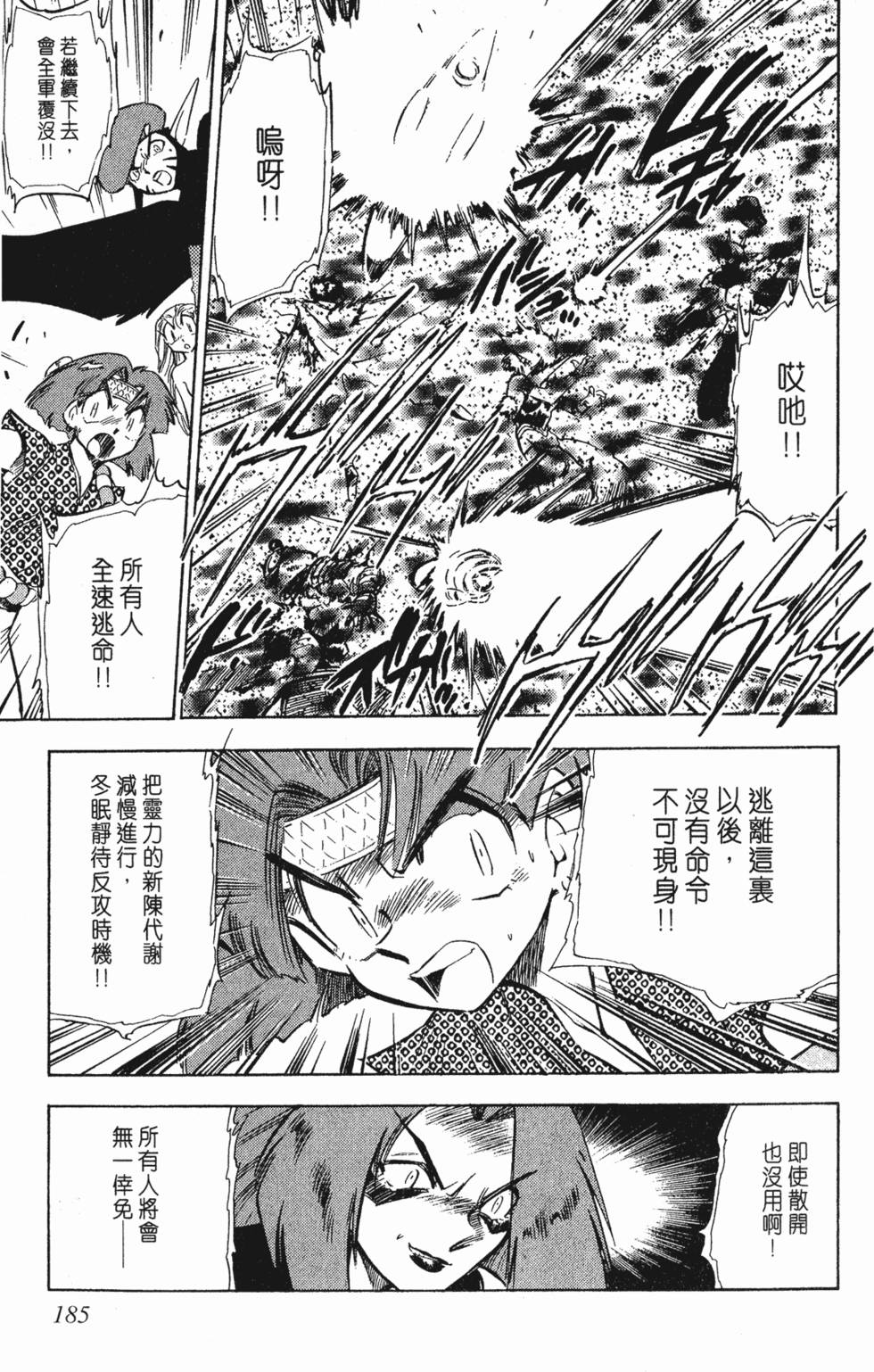 第181页