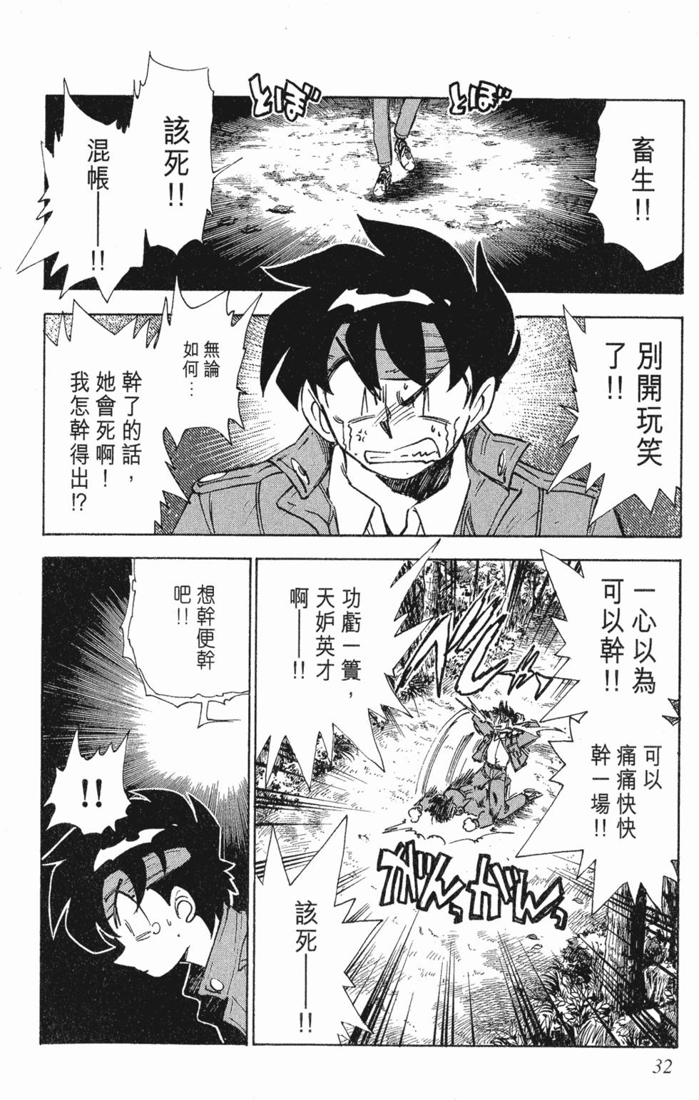 第28页