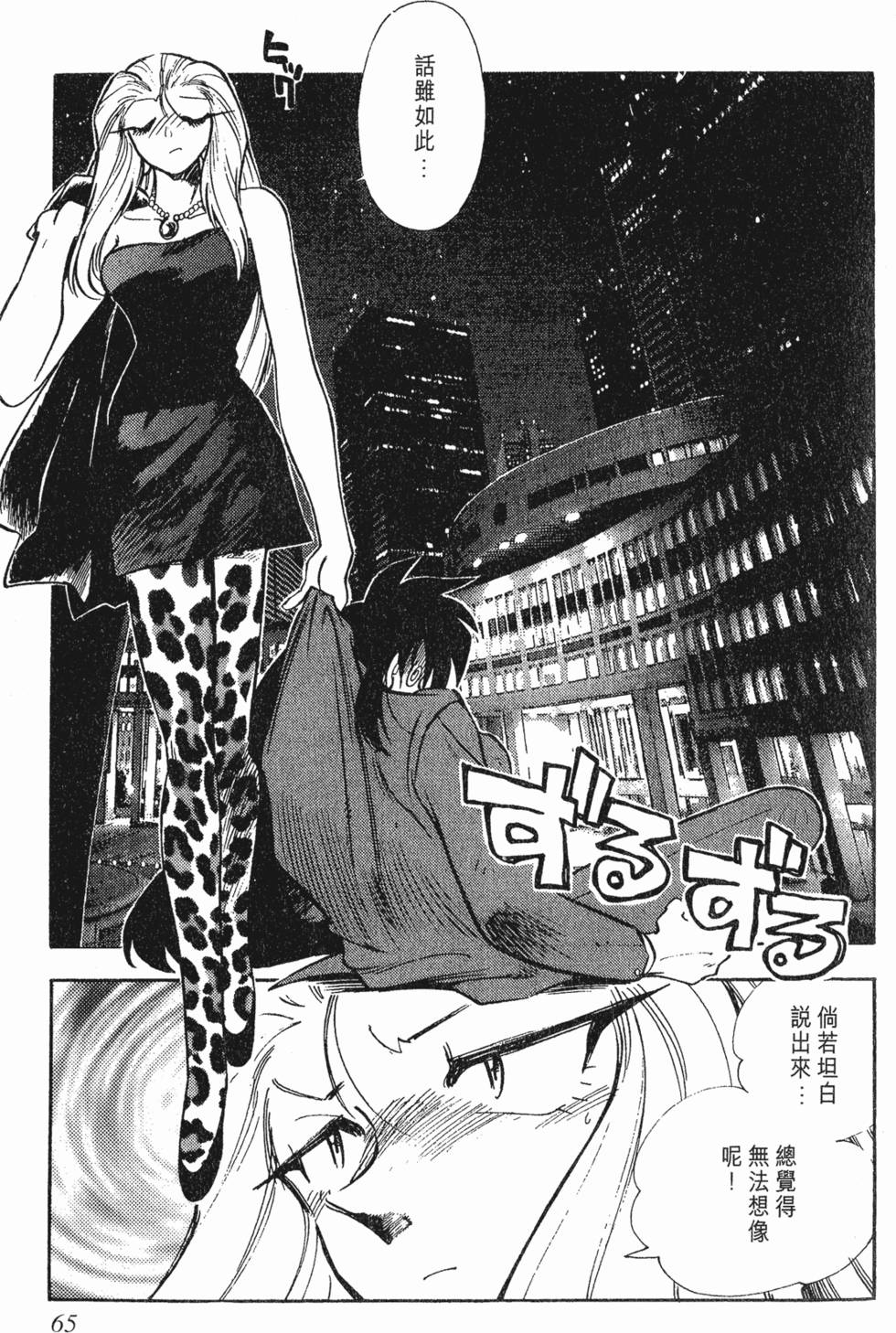 第61页