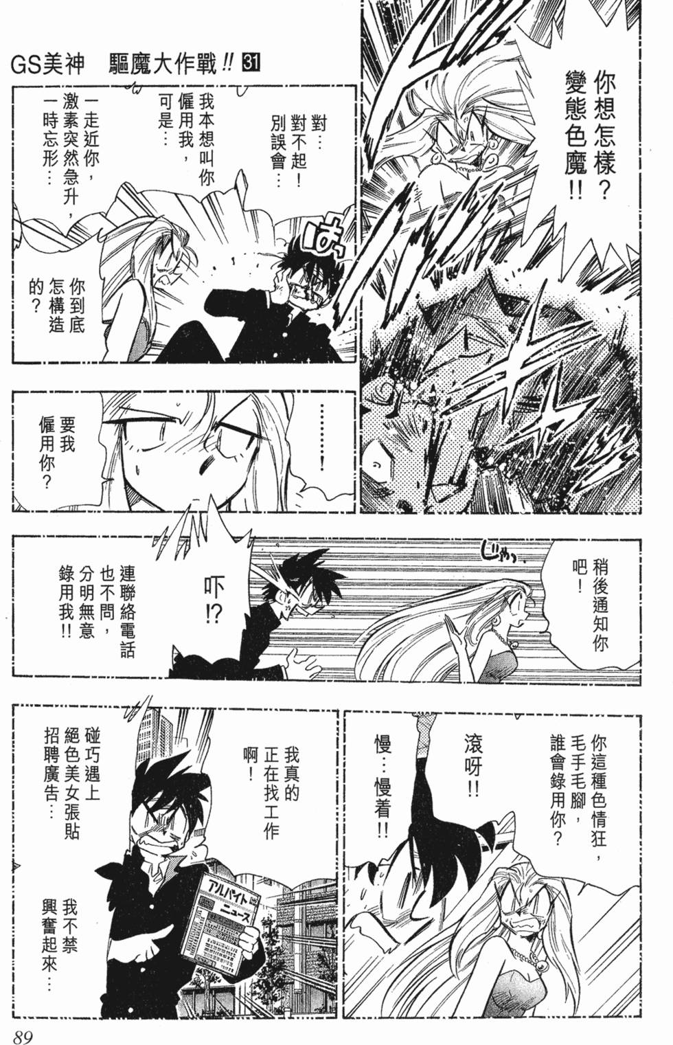 第85页