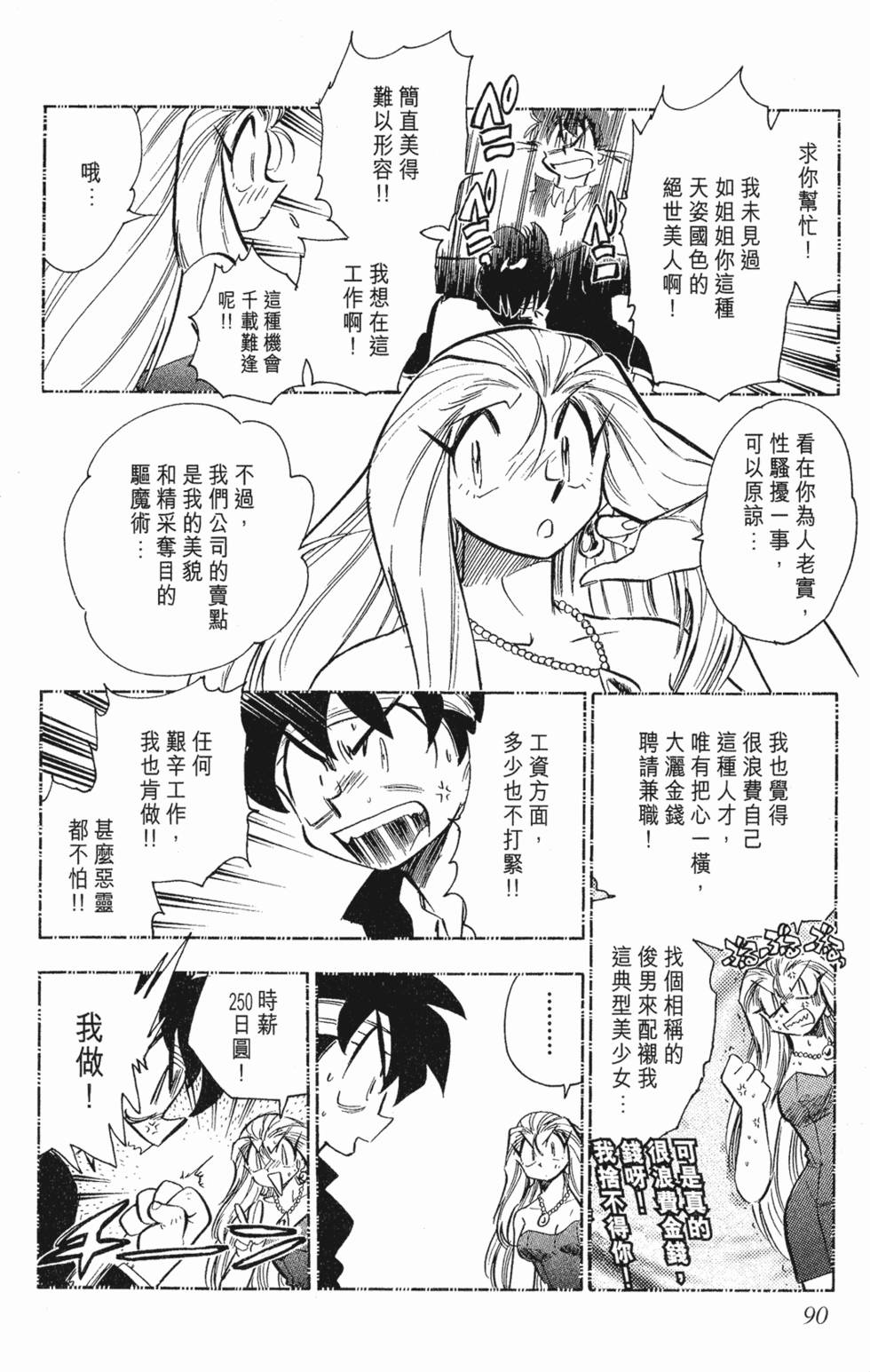 第86页