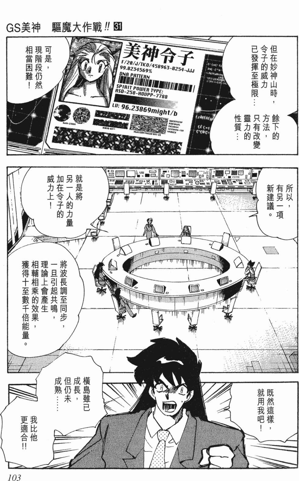 第99页