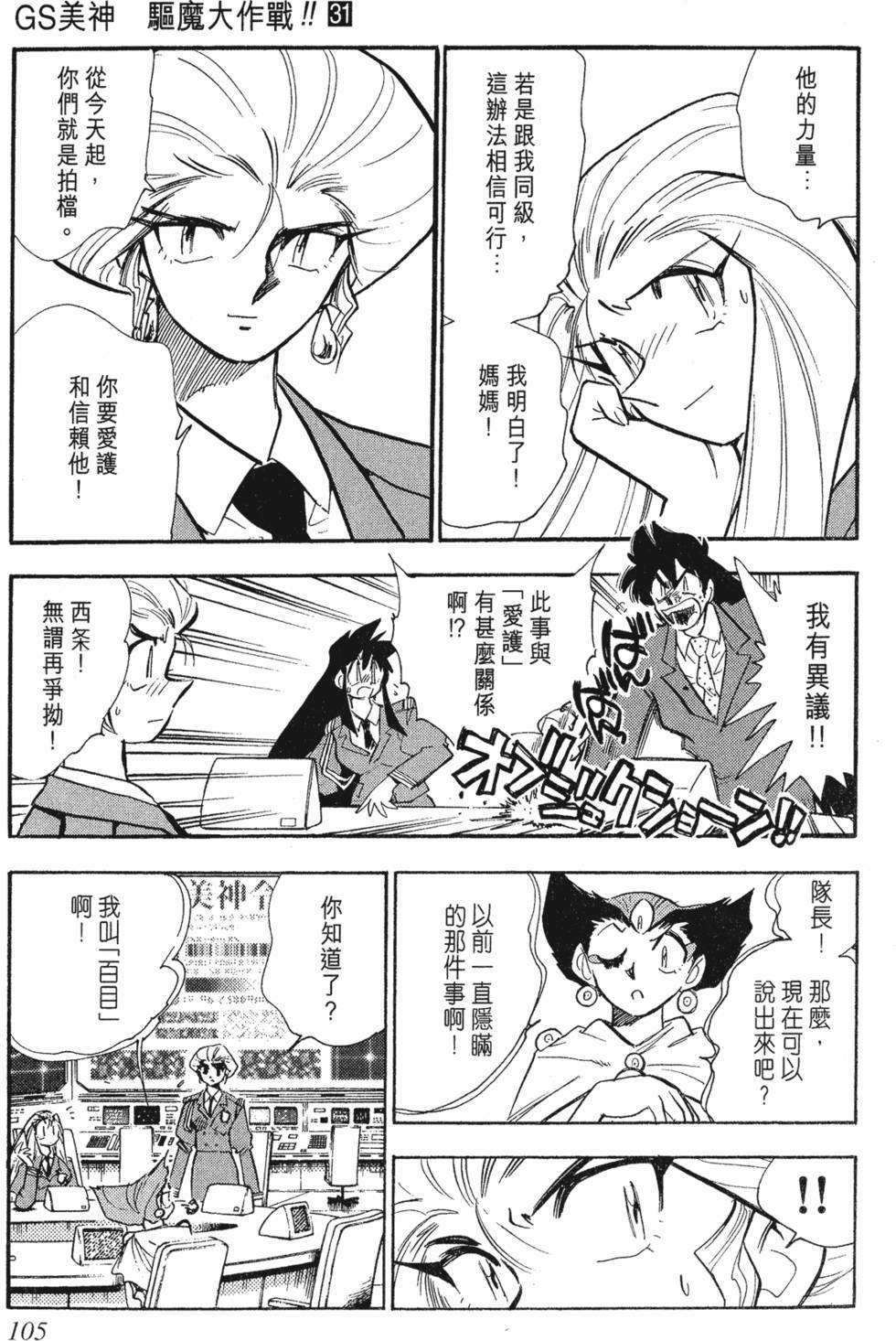 第101页
