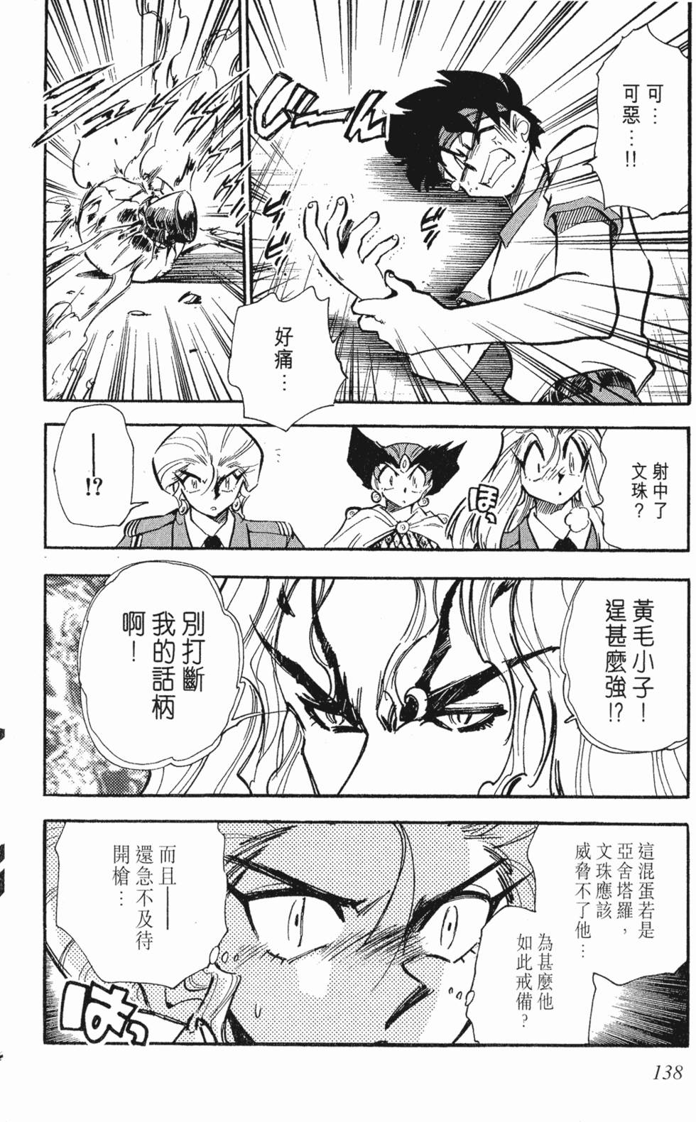 第134页