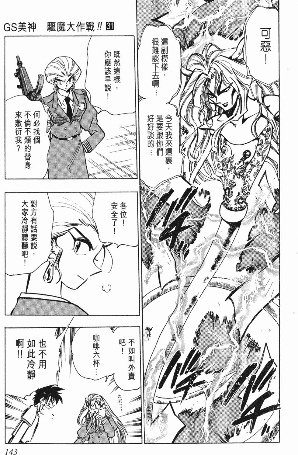 第139页