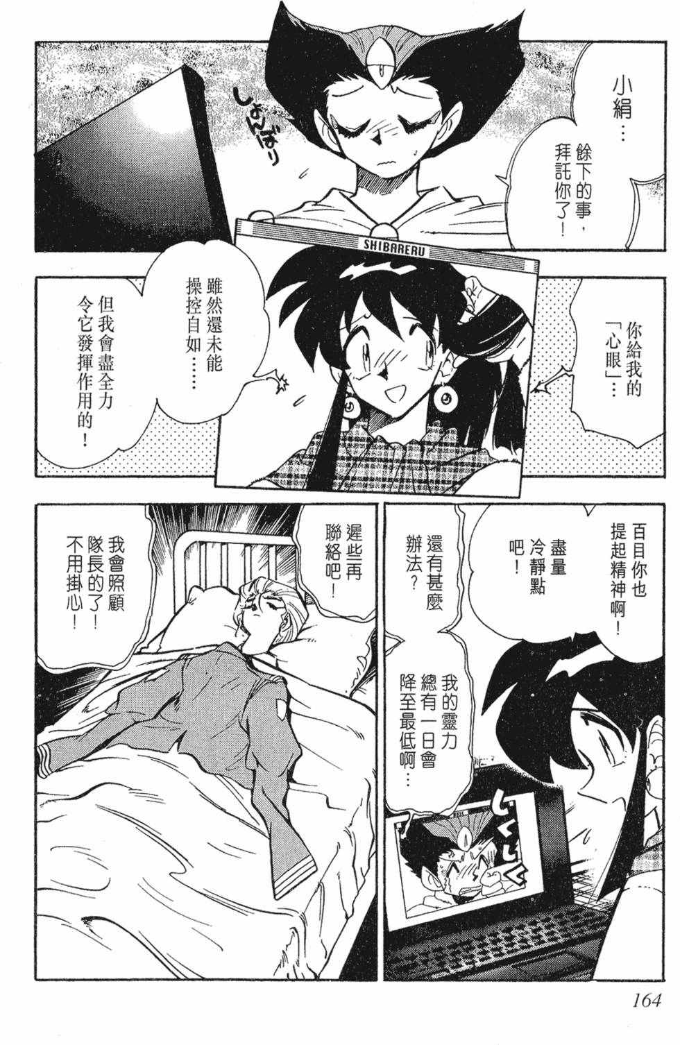 第160页