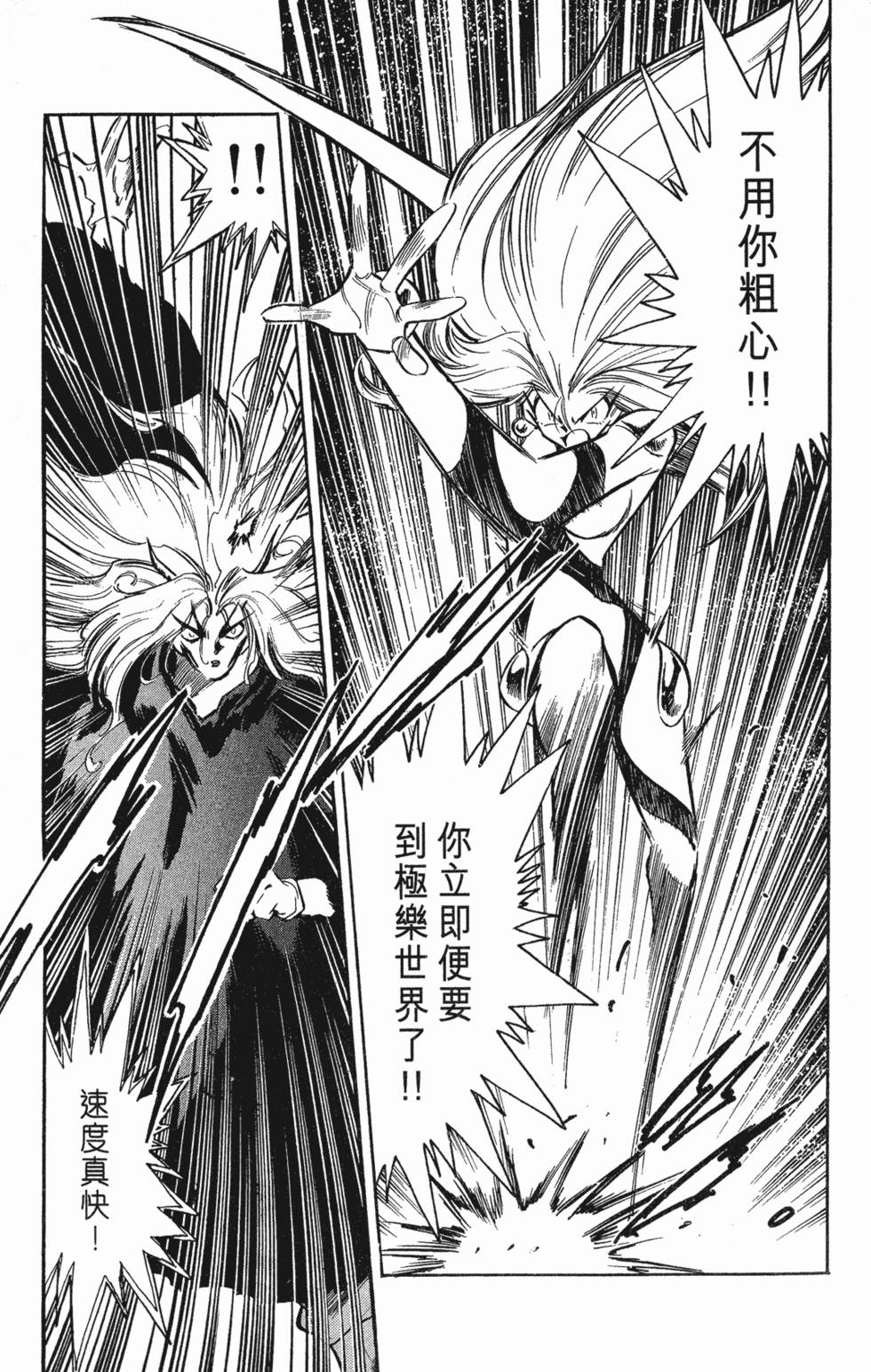 第91页